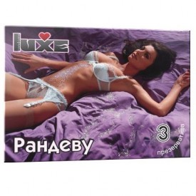 Презервативы Luxe "Рандеву" - 3 шт.